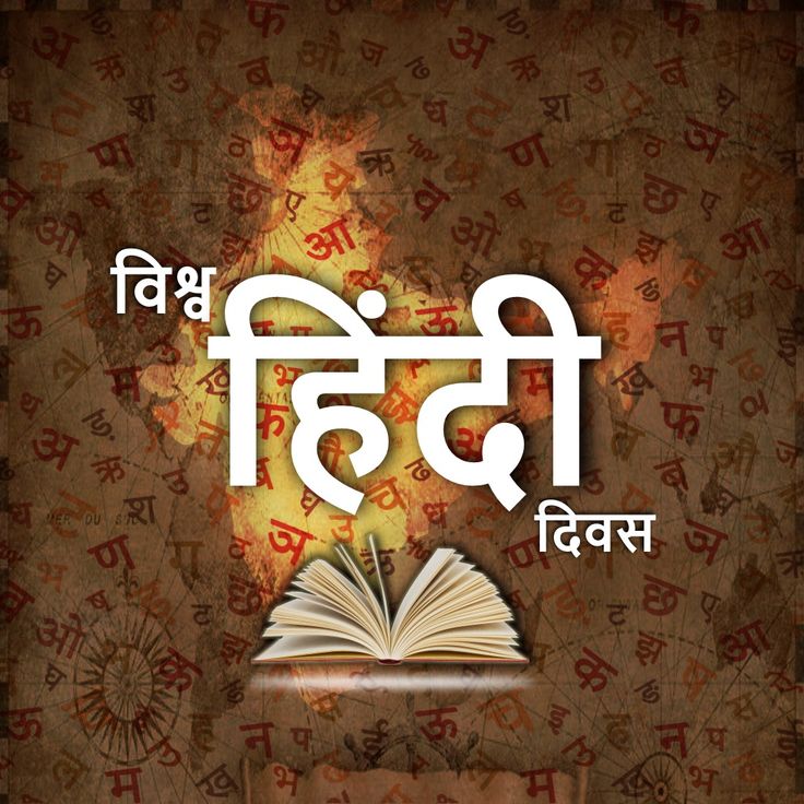Spoken Hindi